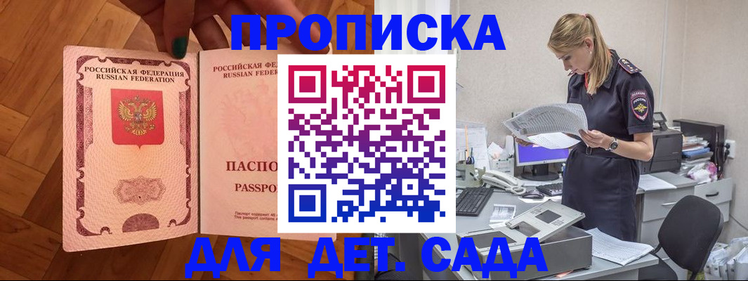 прописка регистрация в Калужской области