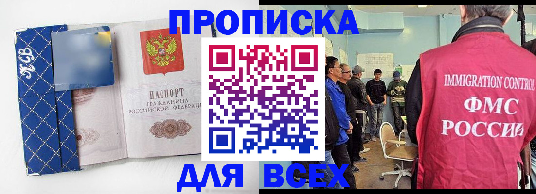 прописка в Калужской области