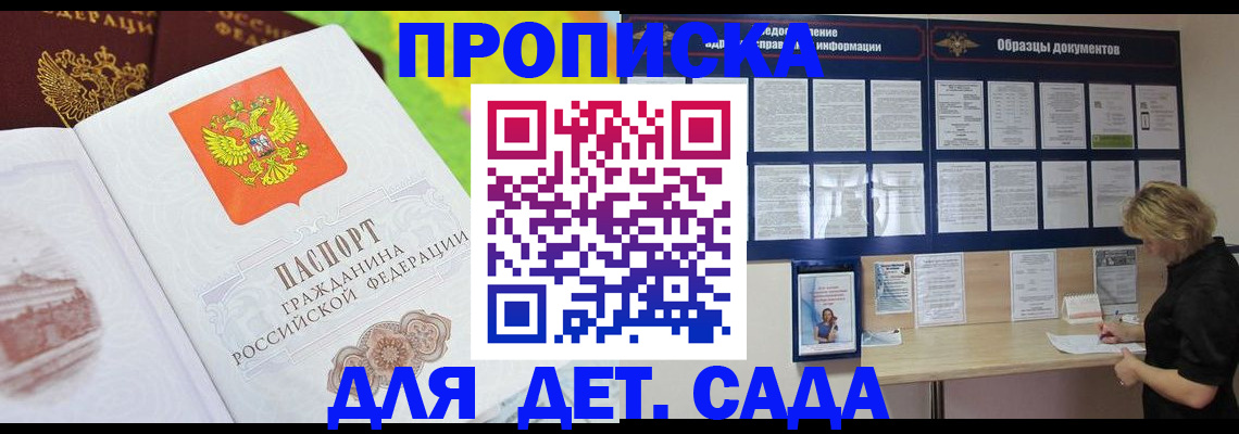 временная прописка в Калужской области