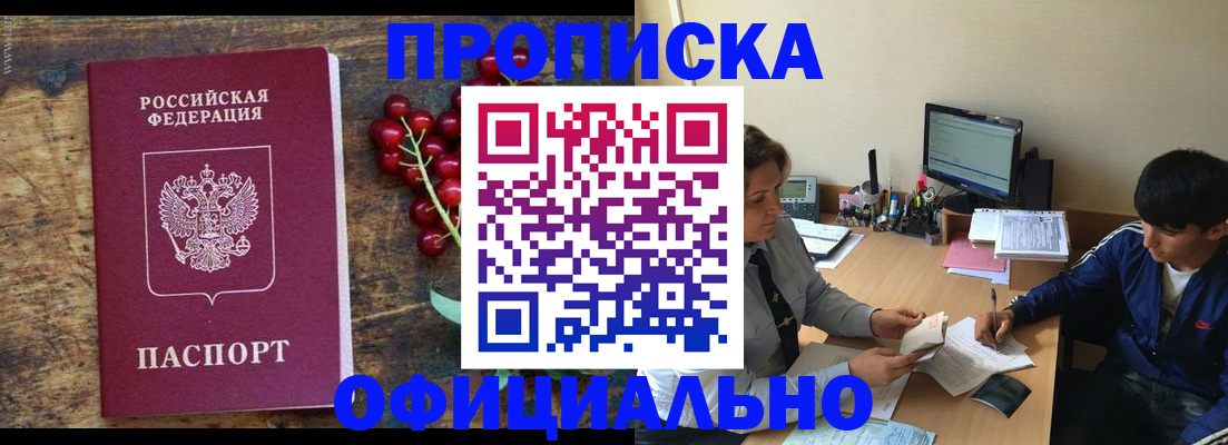 прописка для работы в Калужской области
